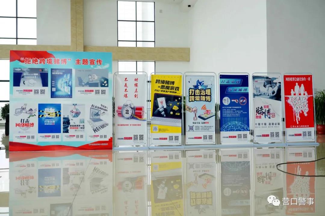 活动期间,与会领导参观了"拒绝跨境赌博"宣传展板.